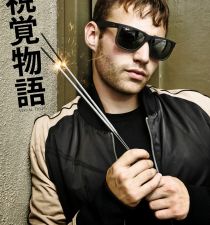 Emory Cohen's picture